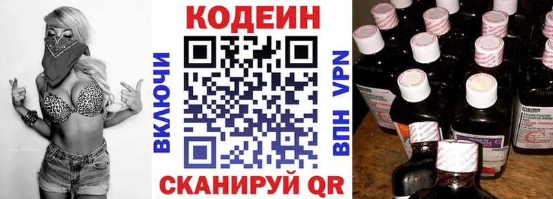 Codein Purple Drank  наркотики  Сорск 