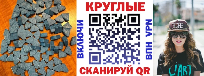 ЭКСТАЗИ MDMA  Сорск 