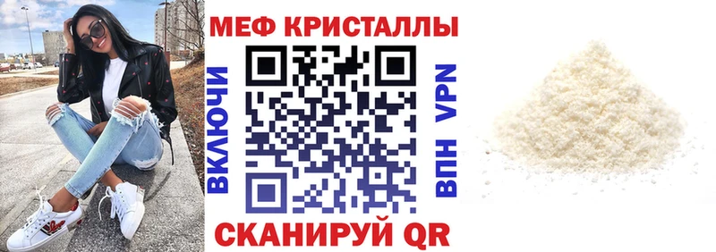 МЕФ мука  Сорск 
