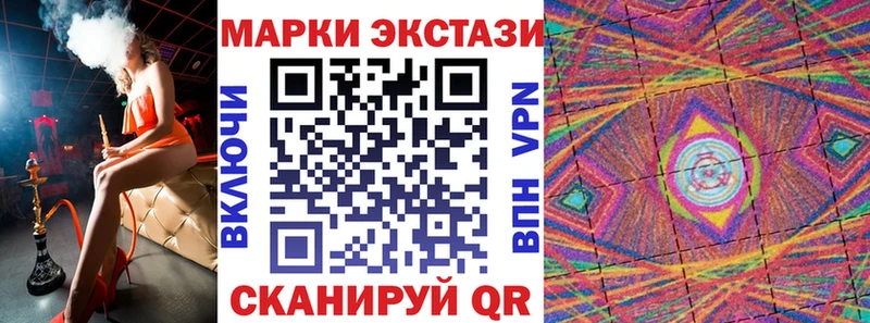 Марки NBOMe 1,8мг  Сорск 